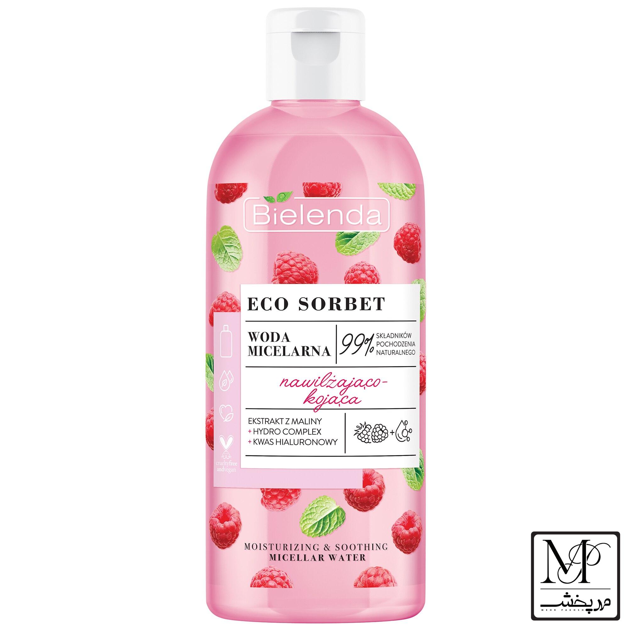 بیلندا میسلار واتر رطوبت رسان تمشک 500 ml