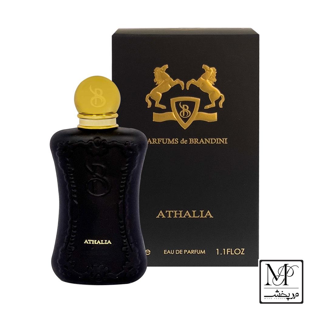 برندینی MARLY ATHALIA 33ML